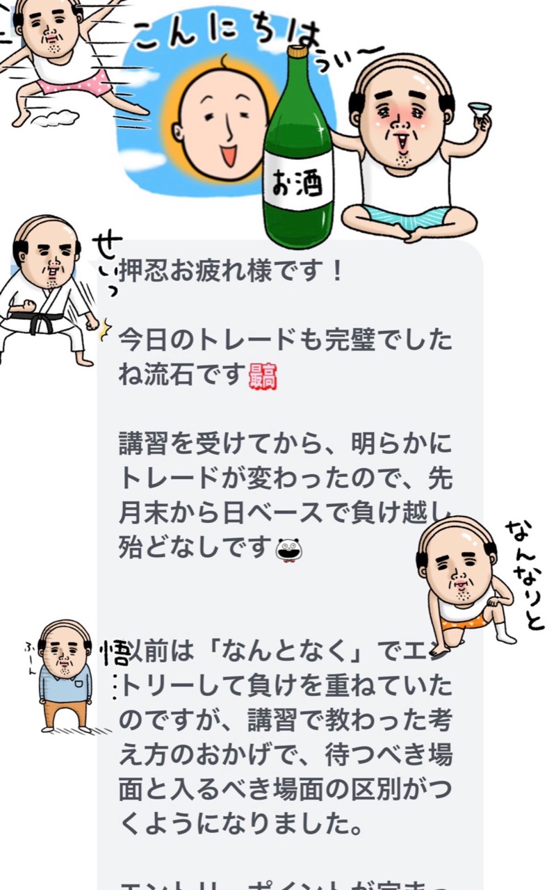 道場生から届いた講習後の変化に関するレビュー画像1