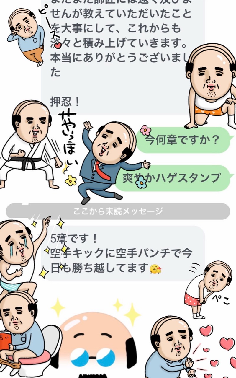 道場生から届いた講習の進捗と日々の変化に関するレビュー画像2